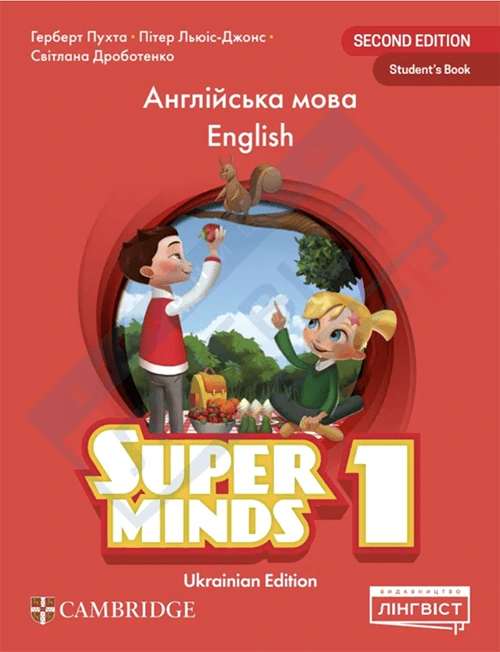 Англійська мова