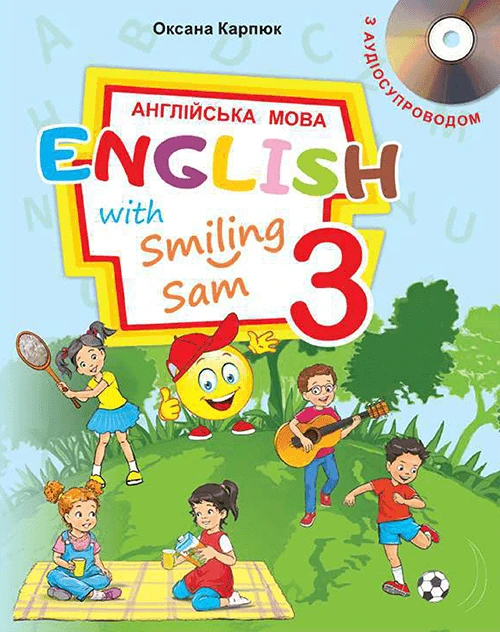 Підручники для 3-х класіви