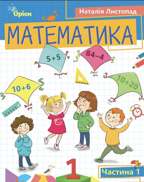 Математика