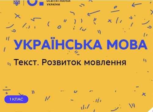 Відео-уроки